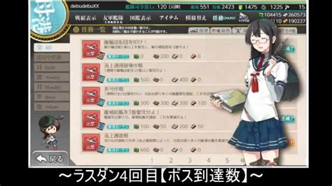 春イベ攻略【e6 4甲 ラスダン破砕有v2】 艦これ 【実況】 2023 4 12 水 18 03開始 ニコニコ生放送