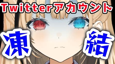 【雑談配信】twitterが凍結した堕天使【天堕ノア新人vtuber】 Youtube