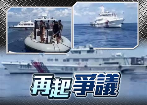 菲控華海警派6船 衝撞阻攔仁愛礁坐灘軍艦病人撤離｜即時新聞｜國際｜oncc東網