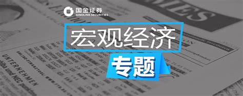 【国金宏观】强势美元的背后？——汇率研究系列之六 投资逻辑俄乌冲突爆发后，美元指数快速上涨，创2003年以来新高，什么原因导致了本轮美元的强势