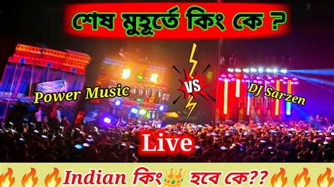 Power Music Vs Dj Sarzen Belpahari Box Competition Ll Live Youtube