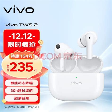 vivo TWS 3e耳机发布智能降噪强续航 vivo TWS 2 业界资讯 中关村在线