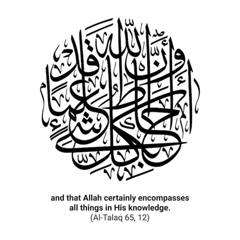 Premium Vector Quran Verses Calligraphy With Verse Number Jumma