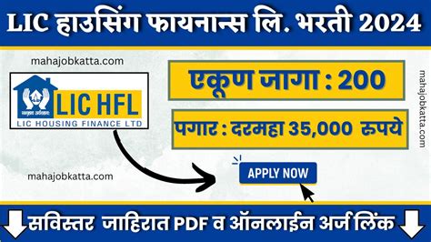 Lic Hfl Recruitment Lic