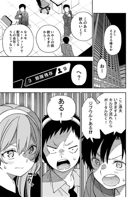 新卒で入った会社の上司が元弟子だった件 11】 After 6 League After6league 漫画全1」ゆいちの漫画