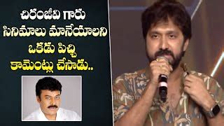 Director Bobby Speech At Megastar Chiranjeevi Birthday Celebrations