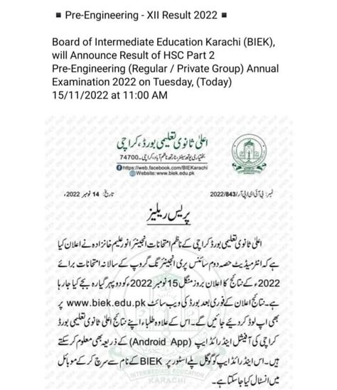 Bise Karachi Hsc Part 2 Pre Medical Pre Engineering Result 2024