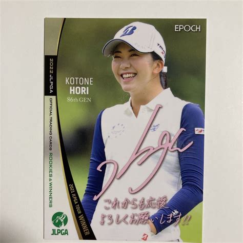 【目立った傷や汚れなし】epoch 2022 Jlpga Rookies And Winners プロモーションカード 堀琴音 日本女子プロゴルフ