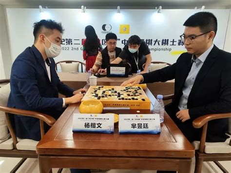 大棋士赛挑战者诞生！芈昱廷胜杨楷文 22日三番棋挑战丁浩 财经头条