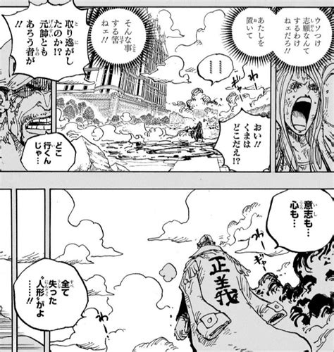 【ワンピース1092話ネタバレ】黄ザルvsルフィ！サカズキvsくま！脱出計画が頓挫するが？【あらすじ】 ワンピースログ