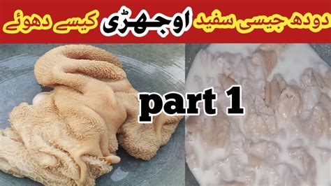 Ojri Saaf Karne Ka Tarika How To Clean And Wash Ojri Goat Intestine Cleaning Gull Food