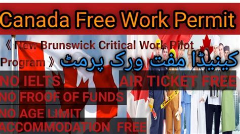 Canada Free Work Permit 🇨🇦 New Brunswick Critical Worker Pilot