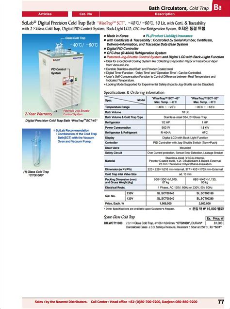 Daihan Science SciLab Digital Precision Cold Trap Bath WCT 40