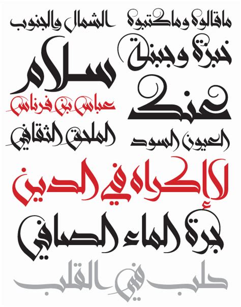 Sakkal Bustan Arabic Font