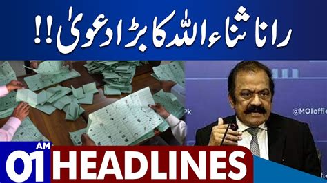 Rana Sanaullah Big Claim Dunya News Headlines 0100 Am 19 Nov 2023