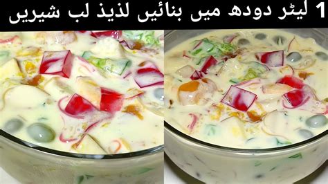 Lab E Shireen Recipe By Cooking With Khalida Labeshree Cream Fruit