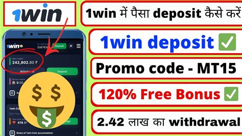 Win Deposit Win Deposit Kaise Kare Win Me Paise Deposit Kaise