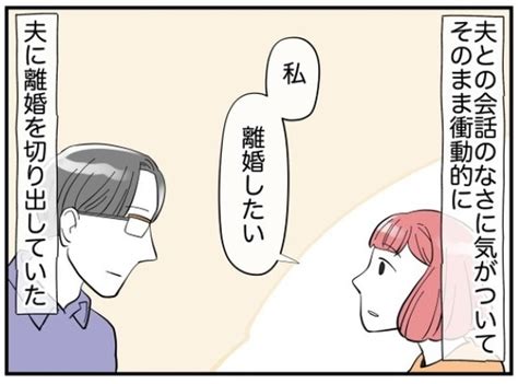 夫に”離婚”を告げた妻。夫「いいよ、離婚しよう」⇒【まさかの展開】に、妻「幸せ～」 Moredoor