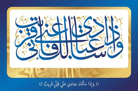 Premium Vector | Islamic calligraphy quran verses