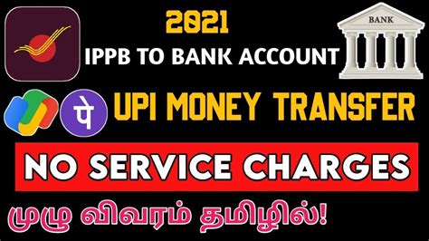 How To Money Transfer From IPPB To Bank Account For UPI No Service