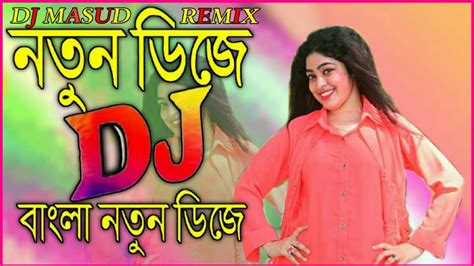 Notun Bangla Dj Gan O Amar Prem Sohagi 2021 Dj Gan Da Master Of