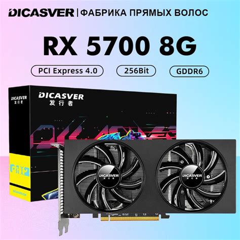 Видеокарта DICASVER Radeon RX 5700 8 ГБ GDDR6 купить по низким ценам