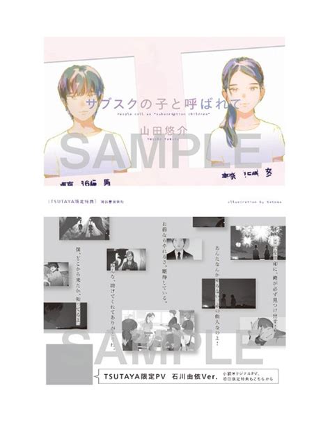 サブスクの子と呼ばれての評価や評判感想などみんなの反応を1日ごとにまとめて紹介ついラン