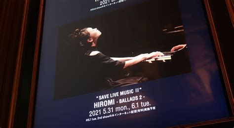 “save Live Music Ⅲ” Hiromi ～ballads 2～ Day2 2nd Lucid Note