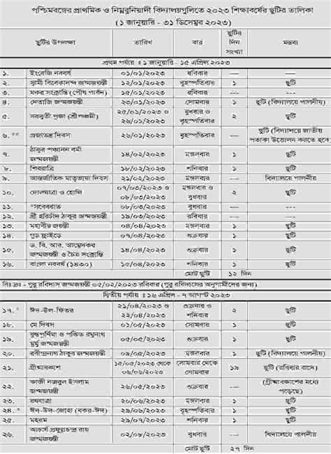 Holiday List 2024 West Bengal Primary School Reine Annaliese