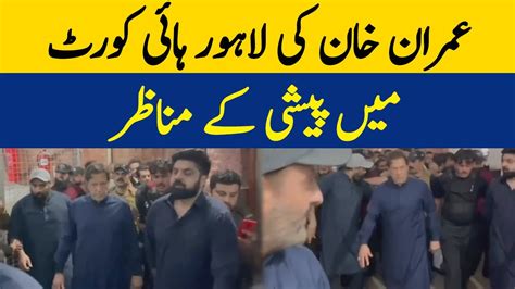 Imran Khan Ki Lahore High Court Mai Peshi Kay Manazir Dawn News Youtube