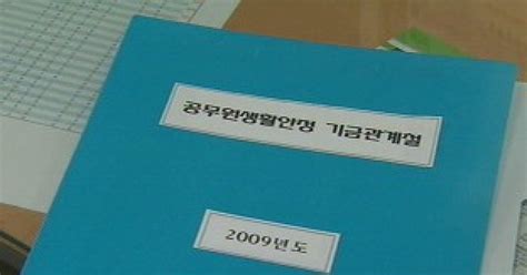 또 공무원 횡령사건공금 7억원 빼돌리고 잠적