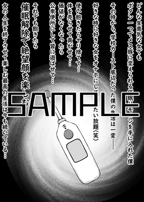 エロ同人傑作選 【催眠→解除】何ヤってたの私達3 3体育女教師→クラスの肉便器教材