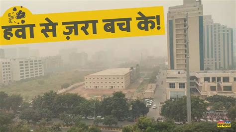 Delhi Ncr Air Pollution Cases Of Irritation In Eyes Cough In Throat