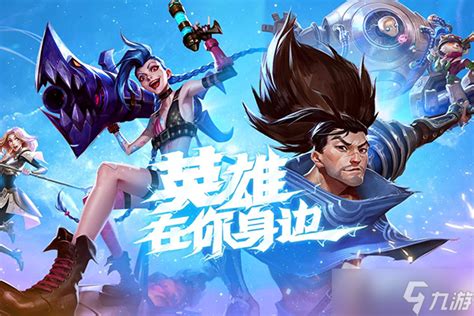 《lol》s13打野装备改动介绍九游手机游戏