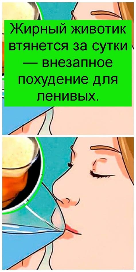 Пин на доске Заговор на похудение