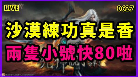 【天堂m 展護衛開車嘍 】沙漠副本掉落15倍提升~分身流打幣周~ 下周即將迎來魔劍士大改版~你有沒有豪興奮啊~ Youtube