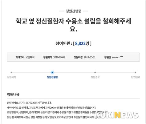 정신질환자 수용소 반대잇단 정신질환 범죄 국민 불안과 혐오로 네이트 뉴스