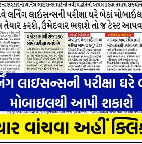 Digital Gujarat ઓનલાઇન જાતિનો દાખલો મેળવો