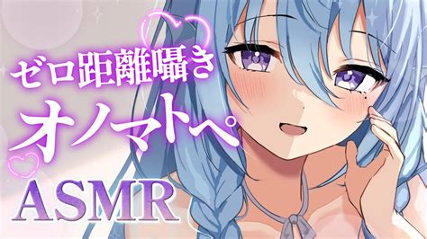 【asmr】ず～っとゼロ距離で囁くオノマトペ♡リクエストも 睡眠導入whisperingonomatopoeia【アイリス・ルセン