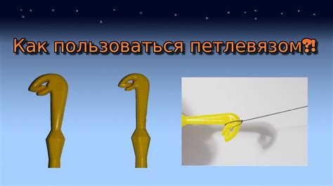 Петлевяз. Как вязать петлевязом?! - YouTube