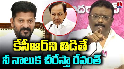 Dasoju Sravan Warns Cm Revanth Reddy Over His Language T News Youtube