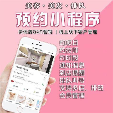 美发店管理系统 美发会员免费系统 理发店会员卡系统软件 云上铺 产品关键词美发会员卡系统