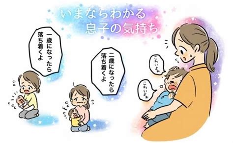 「気づかなくてごめんね」今ならわかる、3歳まで続いた夜泣きの理由2020年4月21日｜ウーマンエキサイト12