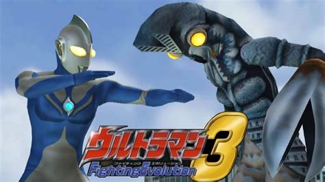 Ps Ultraman Fighting Evolution Ultraman Cosmos Vs Alien Baltan