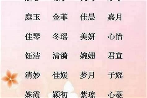 姓郭起什么名字好听女孩？郭姓女孩取什么名字好听 起名 若朴堂文化