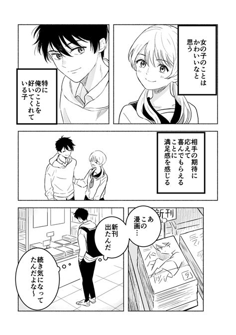 創作bl「以前pixivに投稿した漫画の続きを描いてます 途中経過 創作bl 」広田💁‍♀️9 27「恋人がウブすぎて困る」発売の漫画