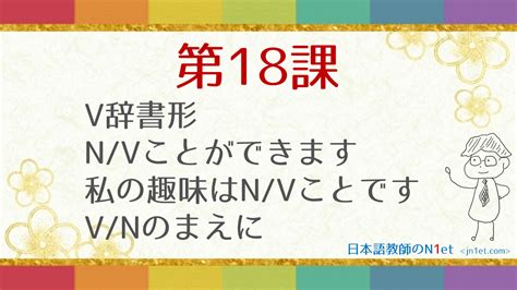 教案 初級文型とみんなの日本語の導入・練習・活動例 日本語教師のn1et