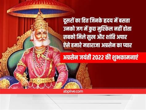 Happy Agrasen Jayanti 2022 Wishes Messages HD Wallpapers Quotes