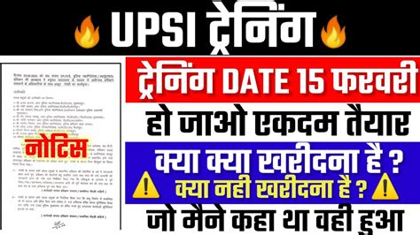 Upsi Joining Letter Update Upsi Joining Date Today Upsi Latest News