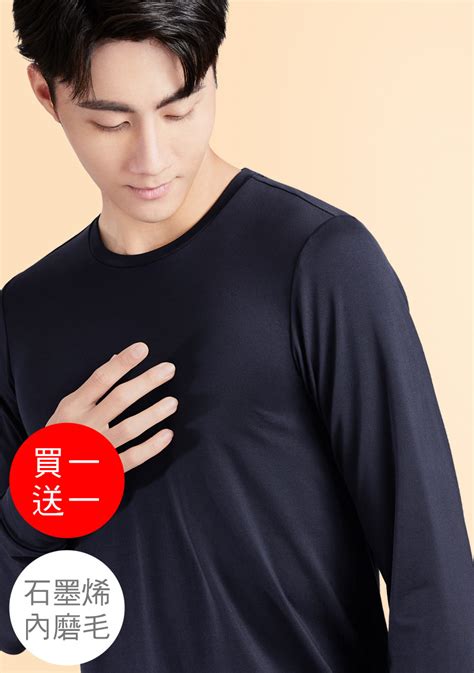 Heatpush內磨毛環保圓領石墨烯發熱衣｜男裝 Men｜衣芙 Efshop